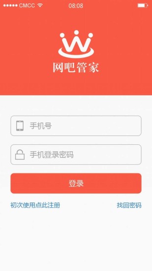 万象网管最新版图2