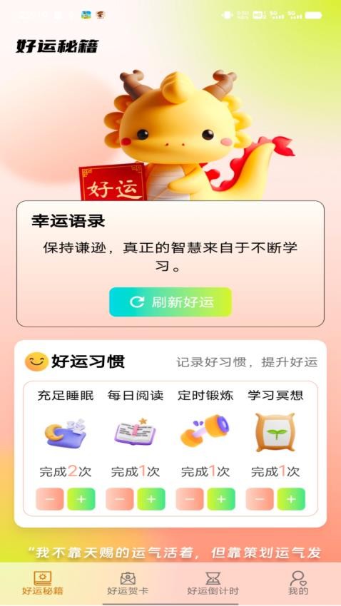 瑞龙好运最新版手机版图1