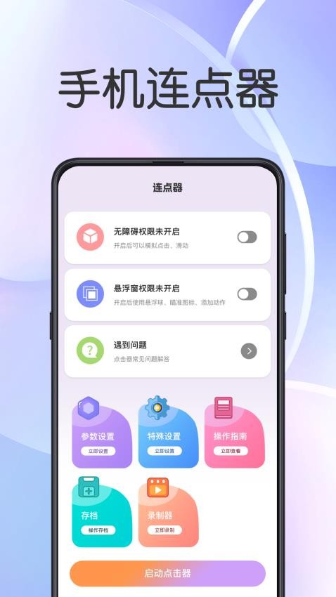 悬浮闹钟提醒最新版截图4