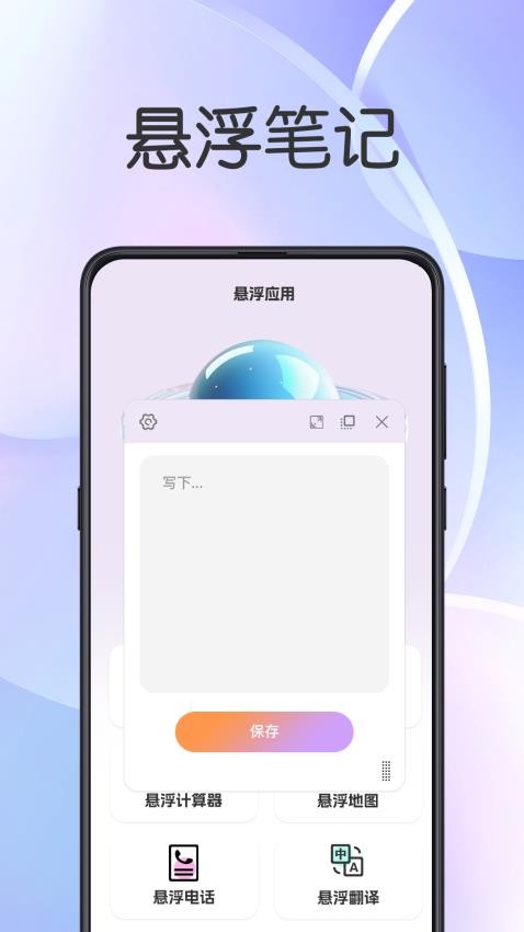 悬浮闹钟提醒最新版图1