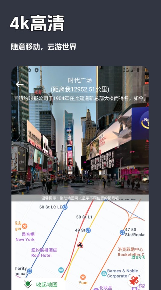 一键街景卫星地图安卓手机最新版图2