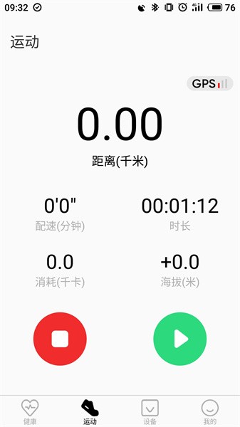 TFit手表截图2