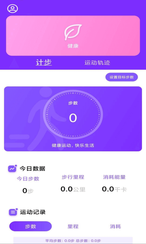 health2轻量版永久免费版截图2