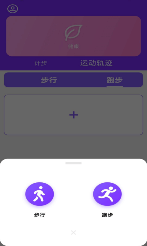 health2轻量版永久免费版截图1