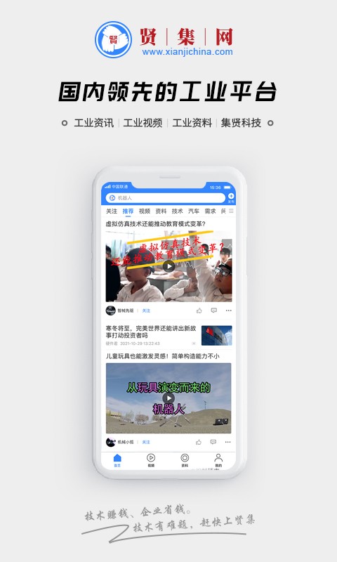 贤集网图1