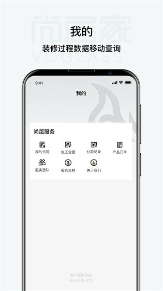 尚层家安卓版图3