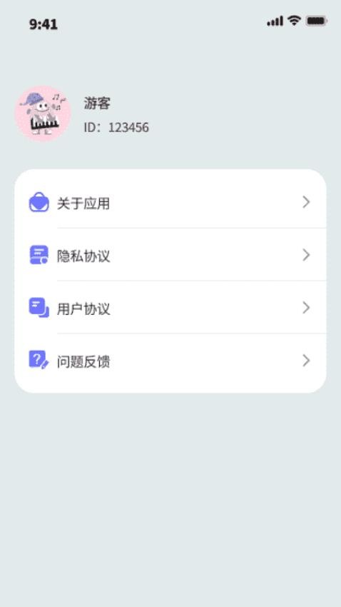 如意流量行官方版图3