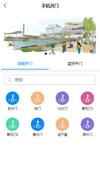 达管家门禁图3