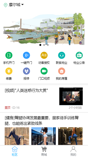 达管家门禁图2