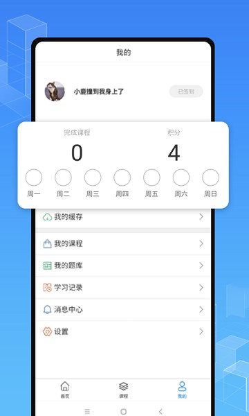 职学在线教育截图1