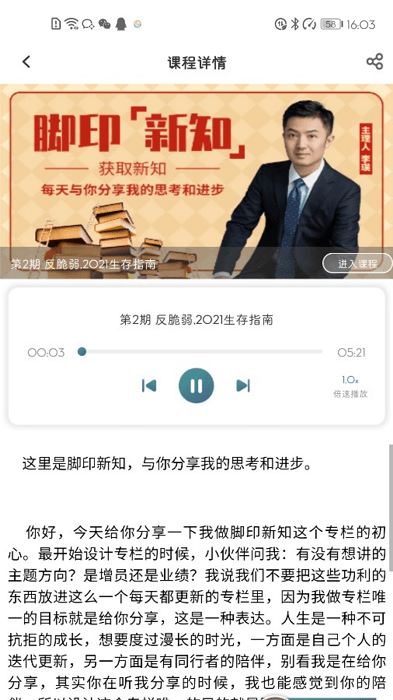 脚印云课学习图2