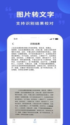 清描图片转文字图3