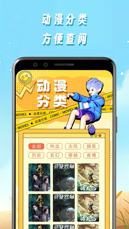 星星漫画免费版图2