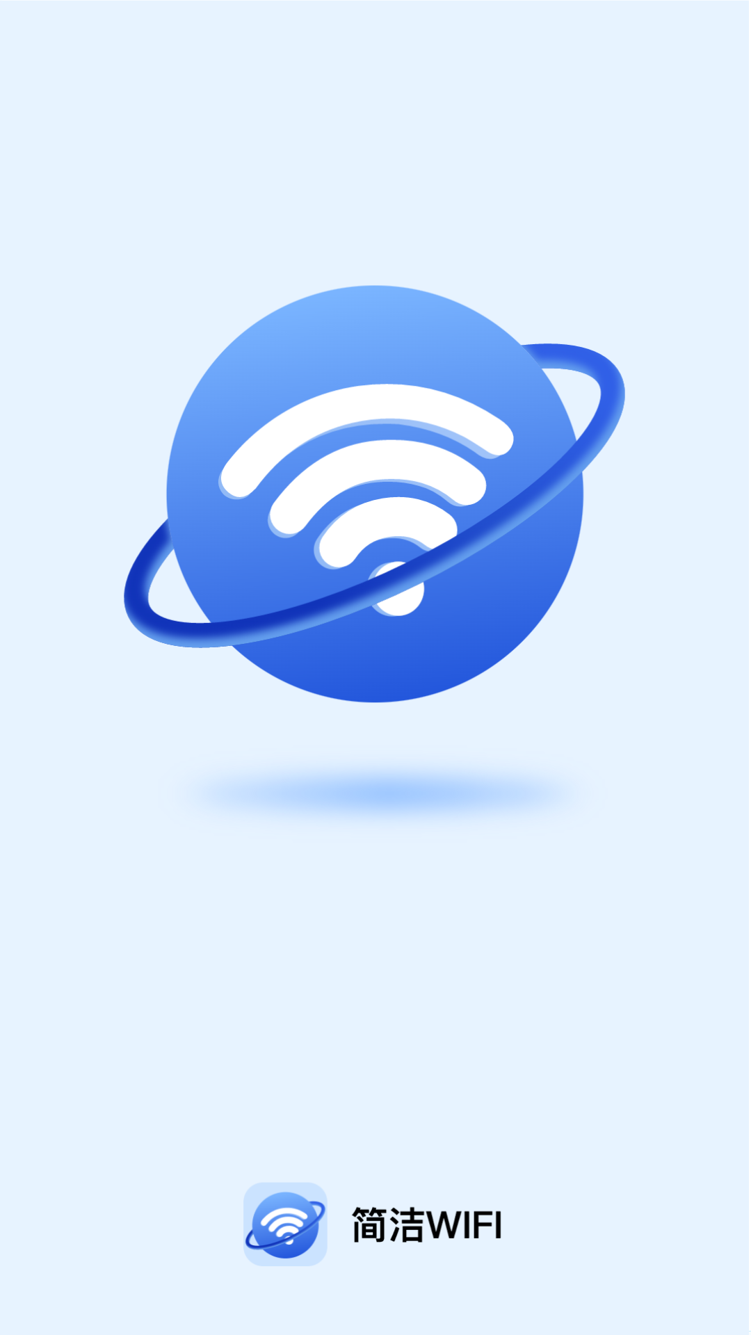 简洁WiFi最新版截图4