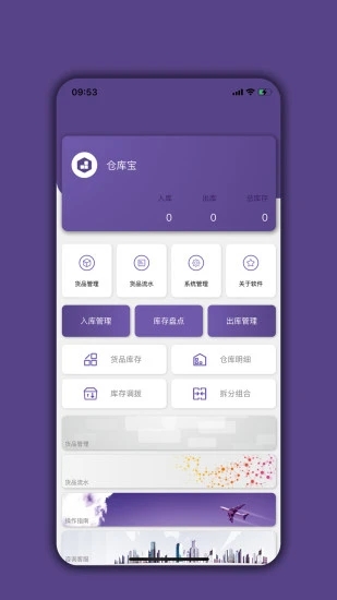 仓库宝图3