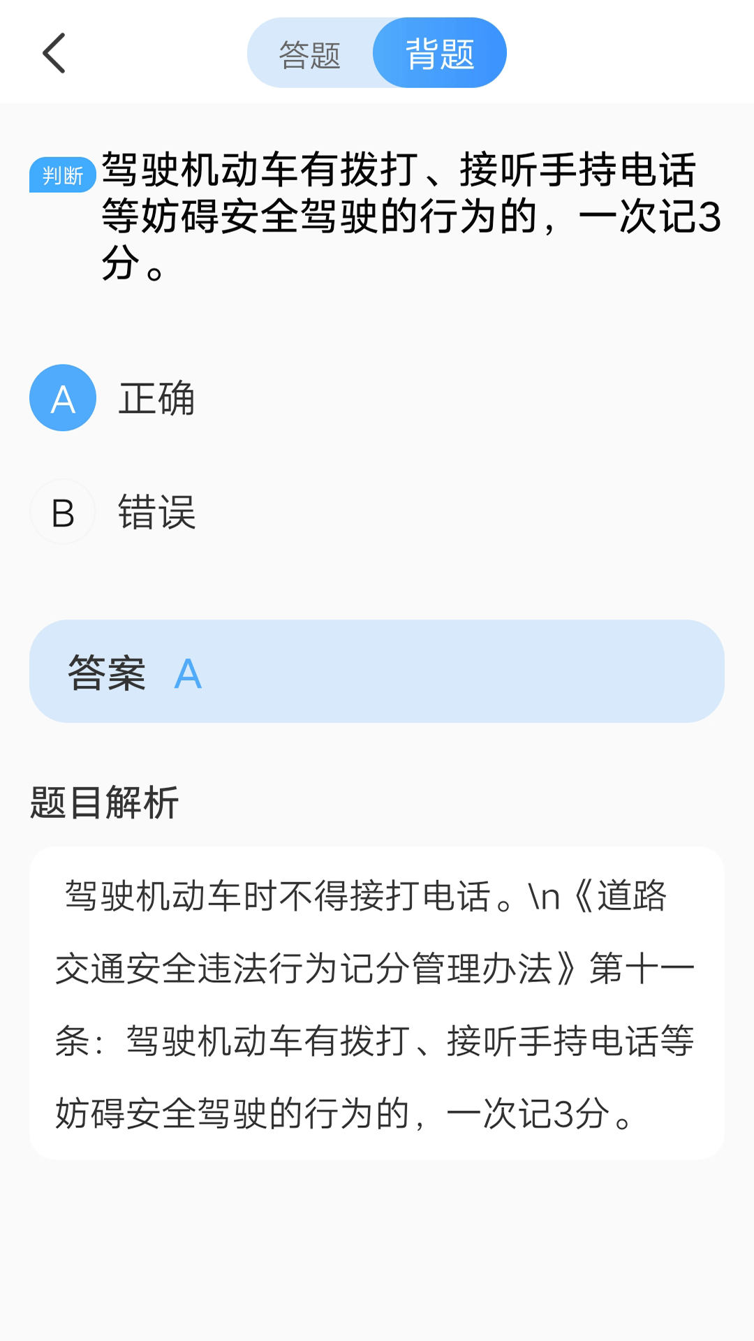 安智学驾官方版免费版图2