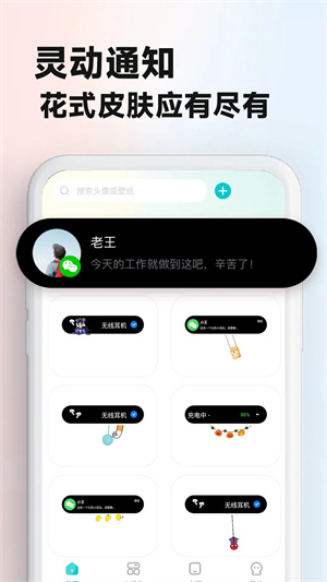 主题壁纸大全图2