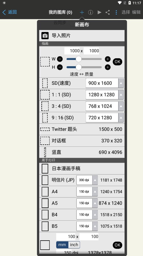 爱笔思画x2024最新版截图1