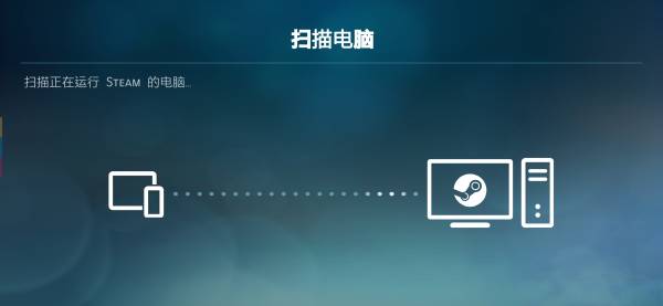 SteamLink最新版手机版截图1