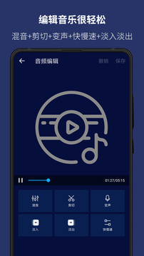 超级音乐编辑器手机版2024最新版截图1