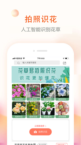 花草君手机版安卓版截图1