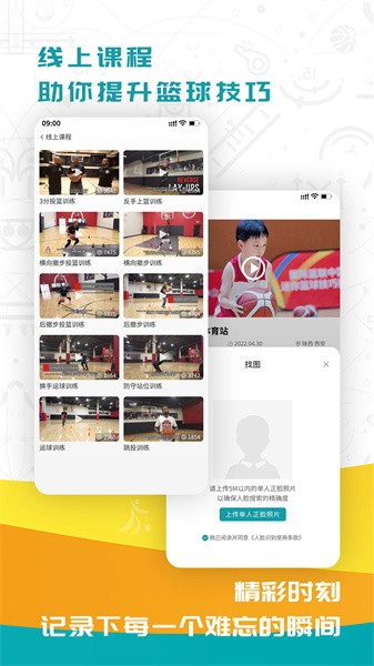 FIBA篮球安卓手机最新版图3