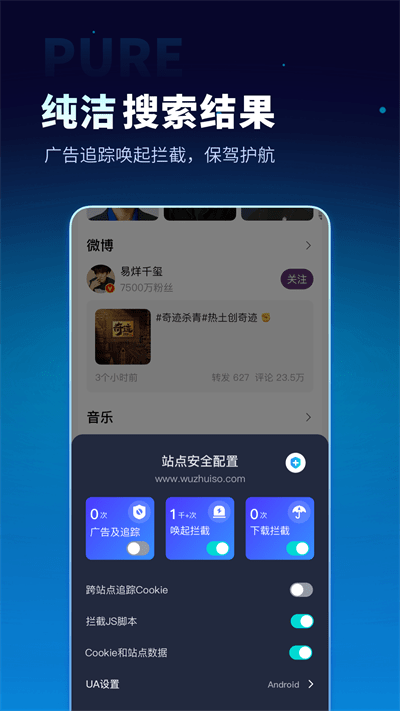 无追搜索图2