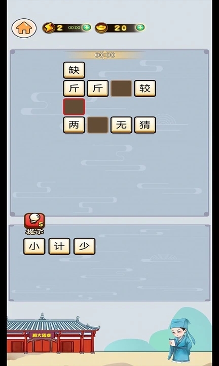 只只答题最新版图3