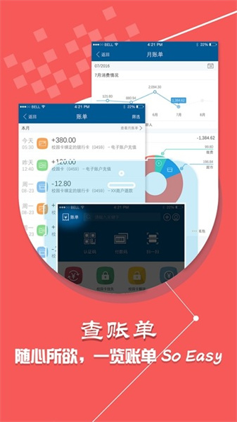 小灵龙一卡通官网版图2