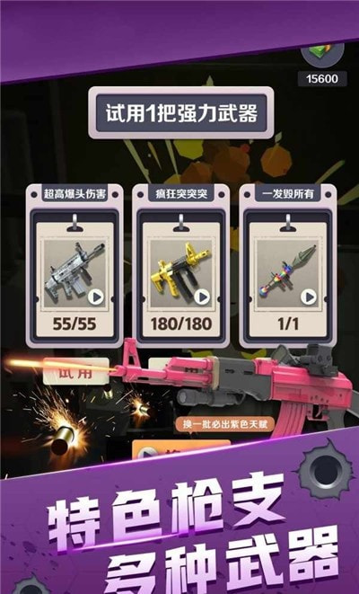 禁区射击官方版免费版图2