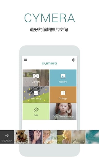 cymera特效相机图2