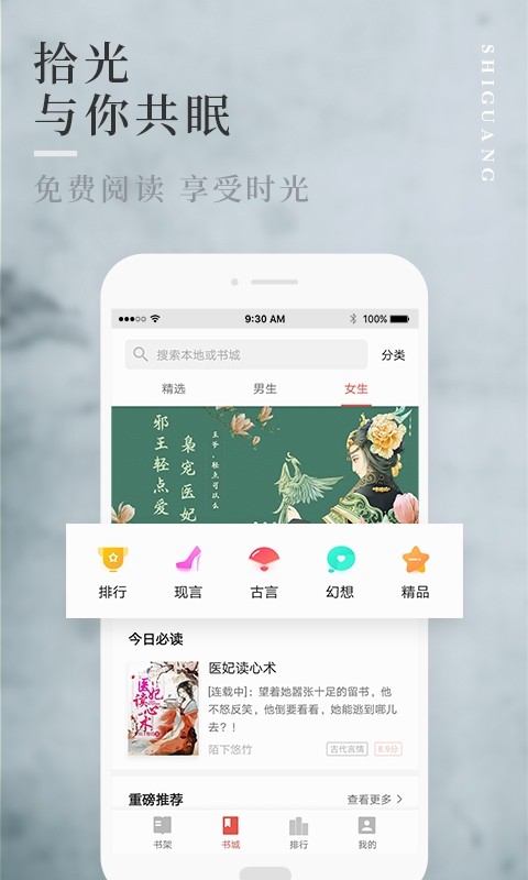 拾光小说手机版图2