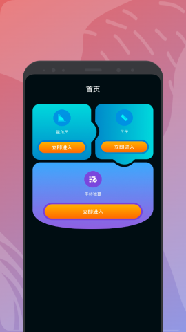 小象工具盒最新版图2