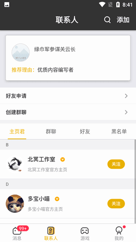 多宝盒官网版最新版图3