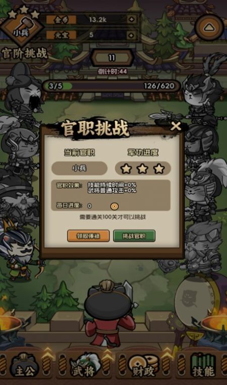 兵兵世界安卓版图1