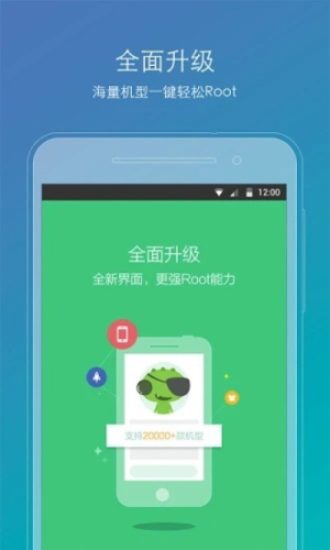 root精灵图3