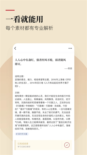 纸条免费版截图2