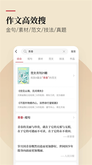 纸条免费版截图3