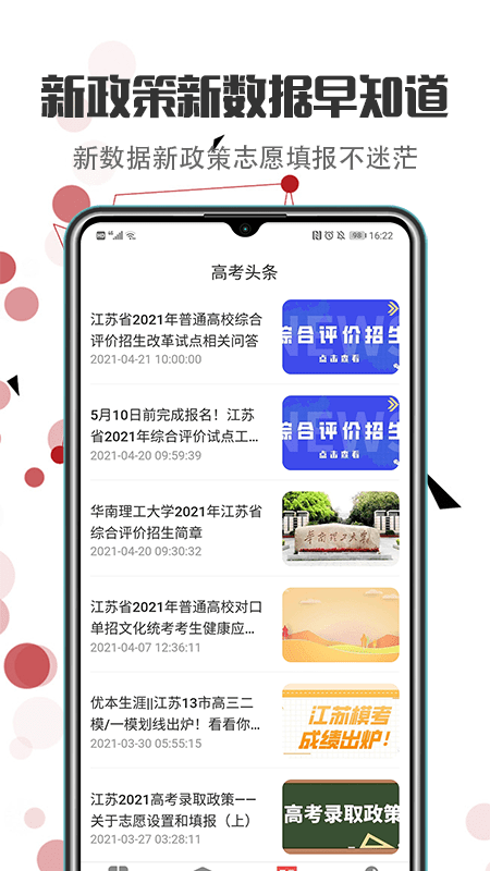 高考AI志愿最新版免费版截图3