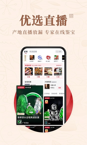 玩物得志折扣专业版手机版截图3