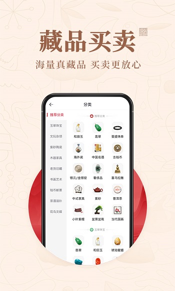 玩物得志折扣专业版手机版截图2