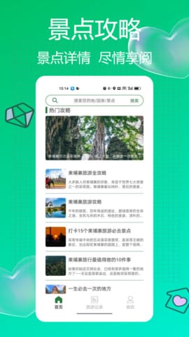 grab官方版图1