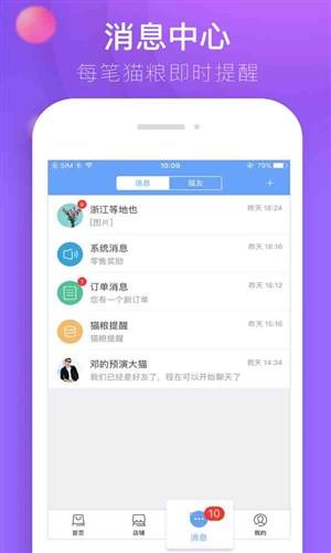 喵秘免费版截图3