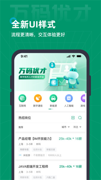 万码优才手机版图1