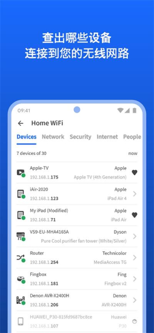 fing网络扫描仪图2