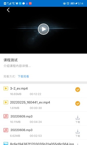 EVPlayer2免费版截图2