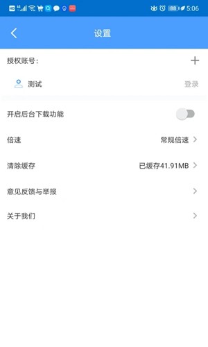 EVPlayer2免费版截图1