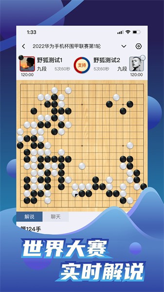 野狐围棋官方版正版图3