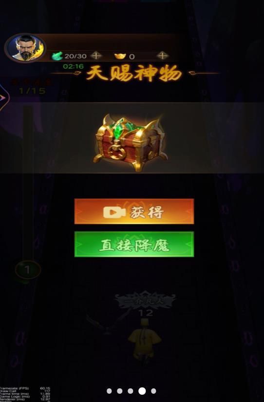 除魔向前冲免费版图1