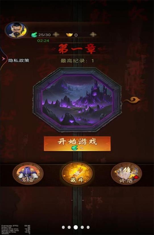 除魔向前冲免费版图2